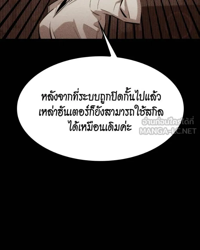 Auto Hunting With My Clones ตอนที่ 128 119