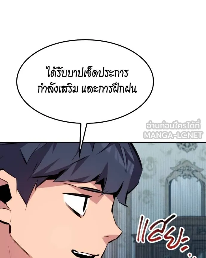 Auto Hunting With My Clones ตอนที่ 128 114