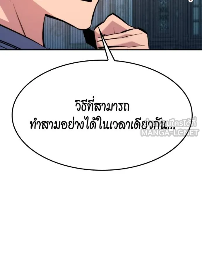 Auto Hunting With My Clones ตอนที่ 128 115