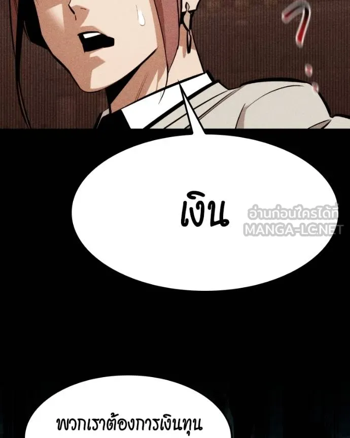 Auto Hunting With My Clones ตอนที่ 128 121