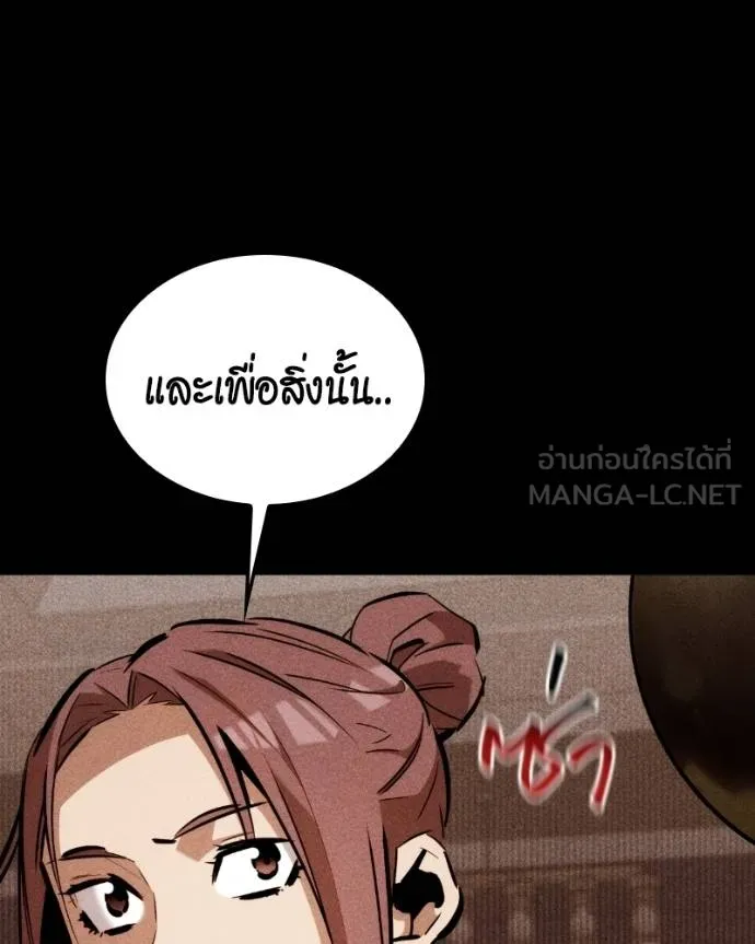 Auto Hunting With My Clones ตอนที่ 128 120