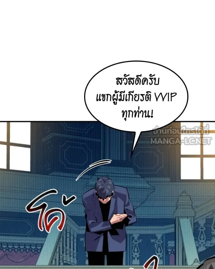 Auto Hunting With My Clones ตอนที่ 128 124