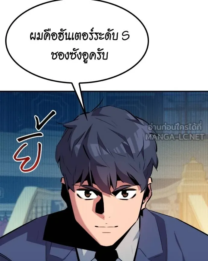 Auto Hunting With My Clones ตอนที่ 128 126