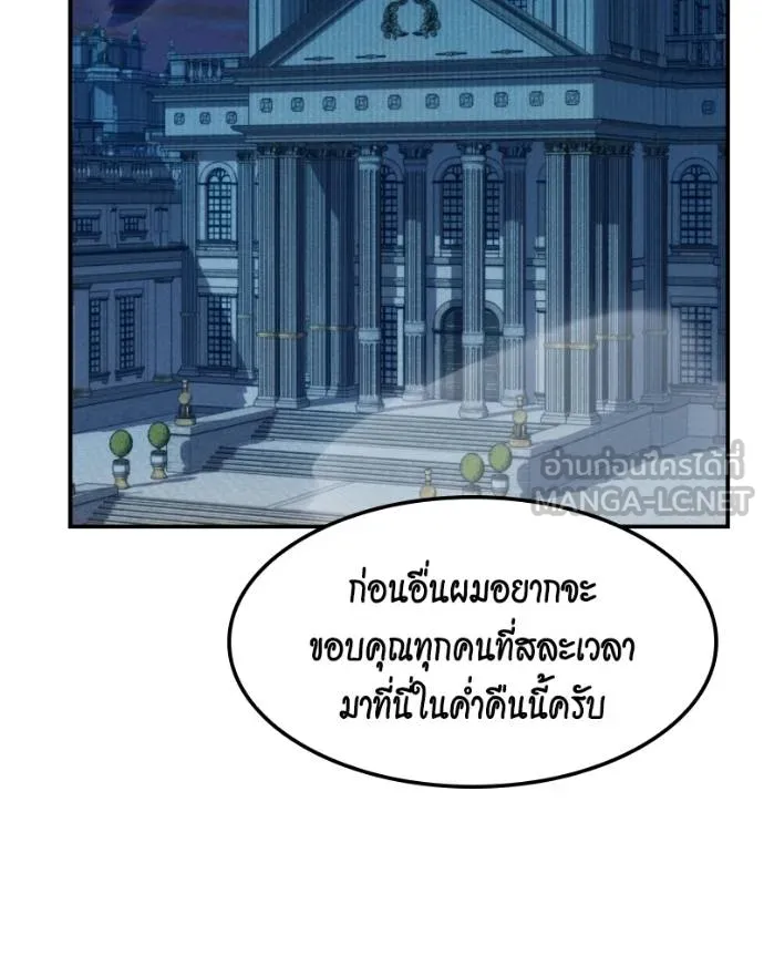 Auto Hunting With My Clones ตอนที่ 128 129
