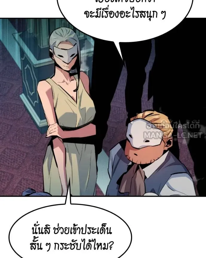 Auto Hunting With My Clones ตอนที่ 128 132