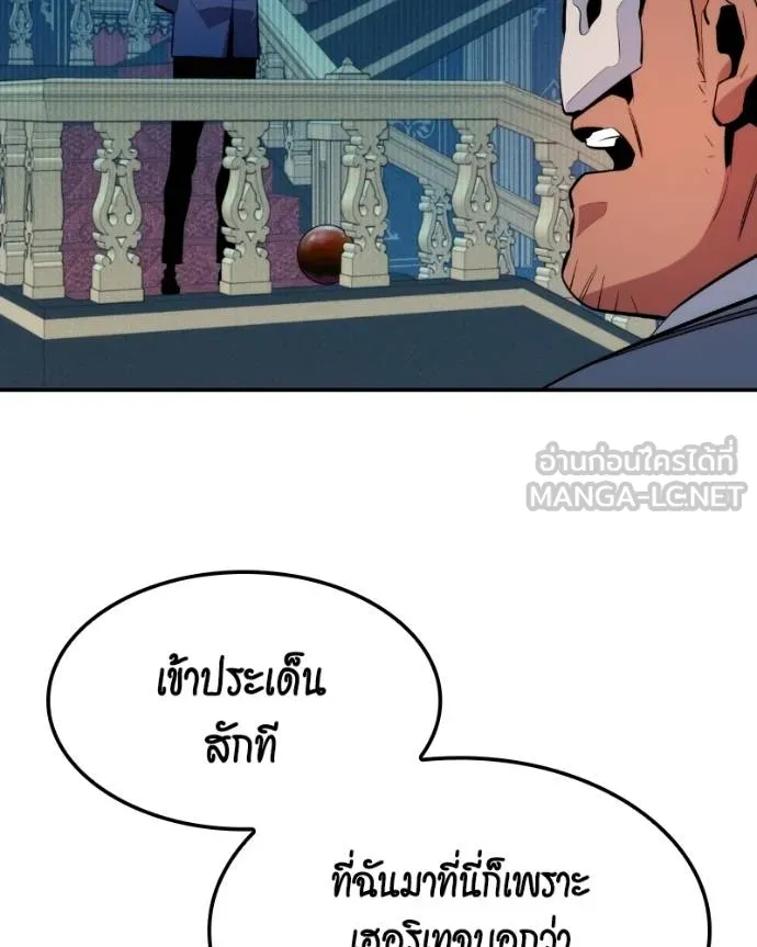 Auto Hunting With My Clones ตอนที่ 128 131