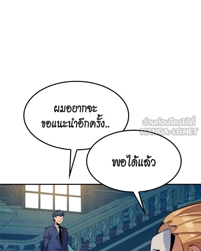 Auto Hunting With My Clones ตอนที่ 128 130