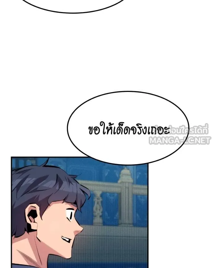 Auto Hunting With My Clones ตอนที่ 128 133