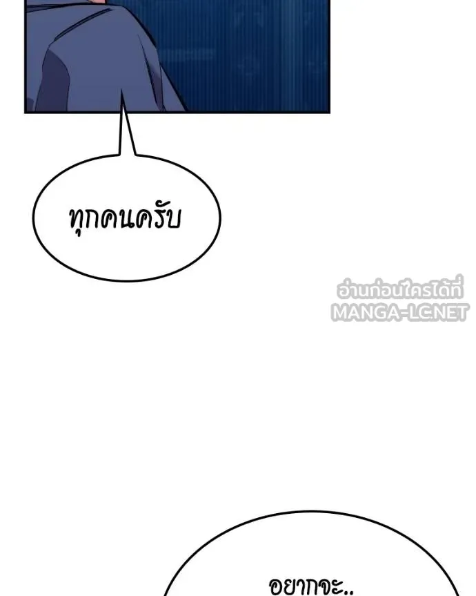 Auto Hunting With My Clones ตอนที่ 128 134
