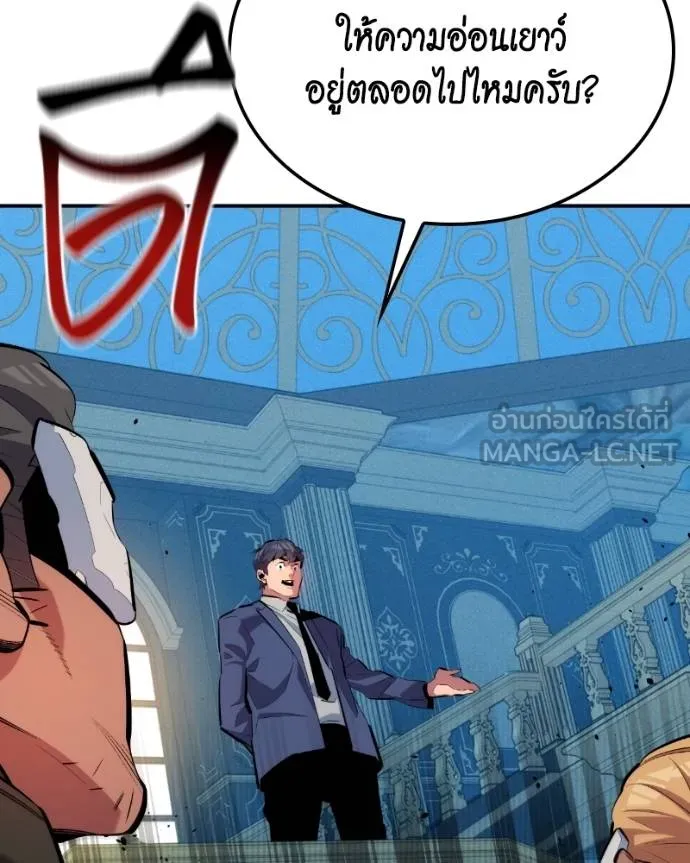 Auto Hunting With My Clones ตอนที่ 128 135