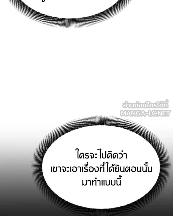 Auto Hunting With My Clones ตอนที่ 128 142