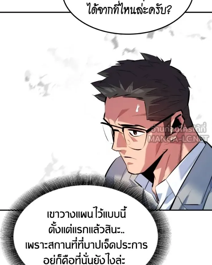 Auto Hunting With My Clones ตอนที่ 128 141