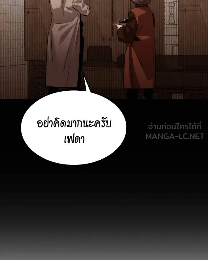Auto Hunting With My Clones ตอนที่ 128 144