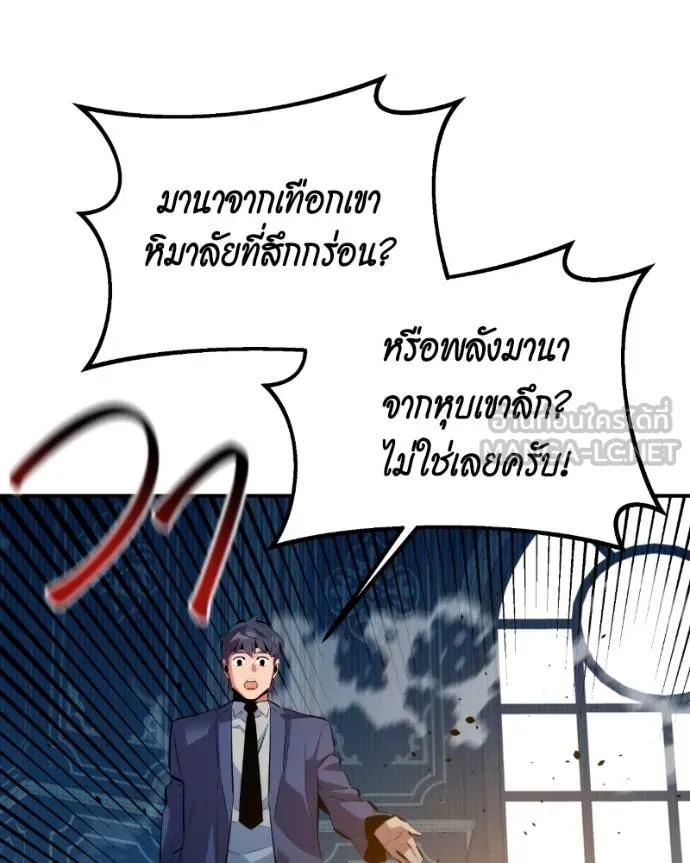 Auto Hunting With My Clones ตอนที่ 128 146