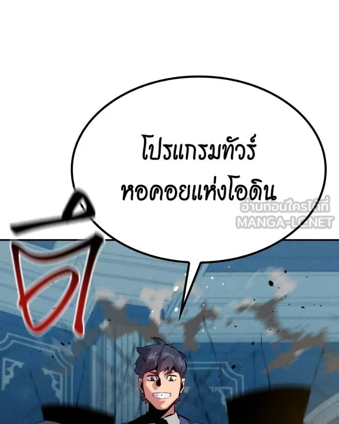 Auto Hunting With My Clones ตอนที่ 128 151