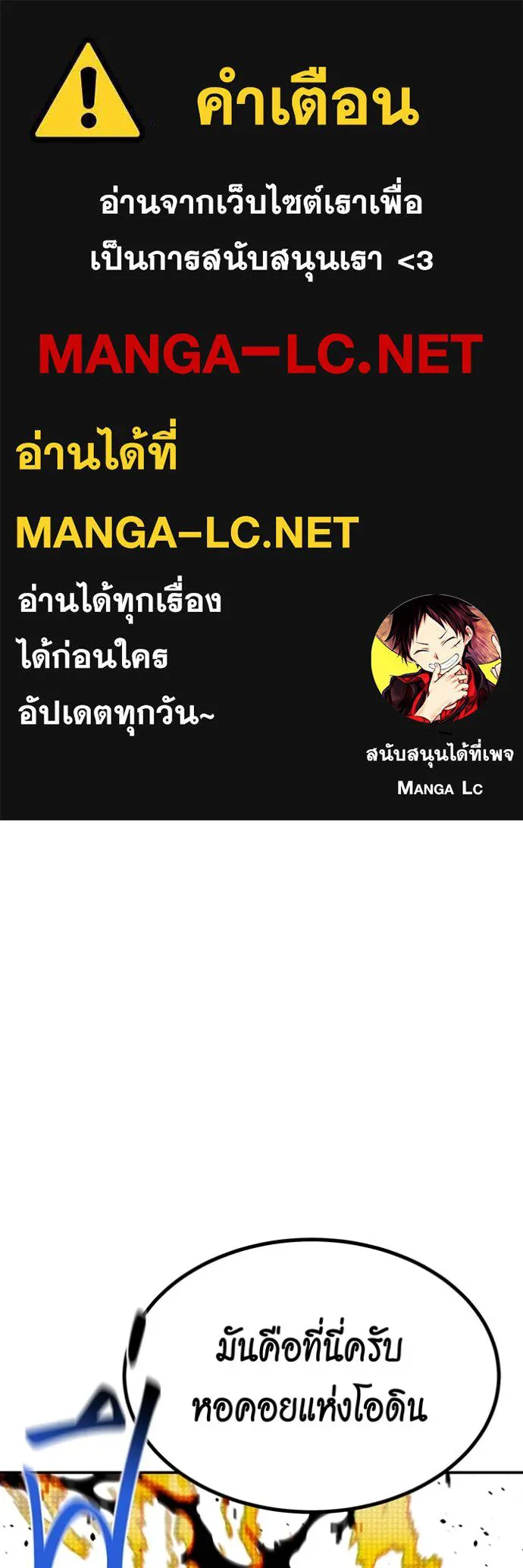 Auto Hunting With My Clones ตอนที่ 129 1