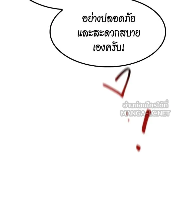 Auto Hunting With My Clones ตอนที่ 128 153