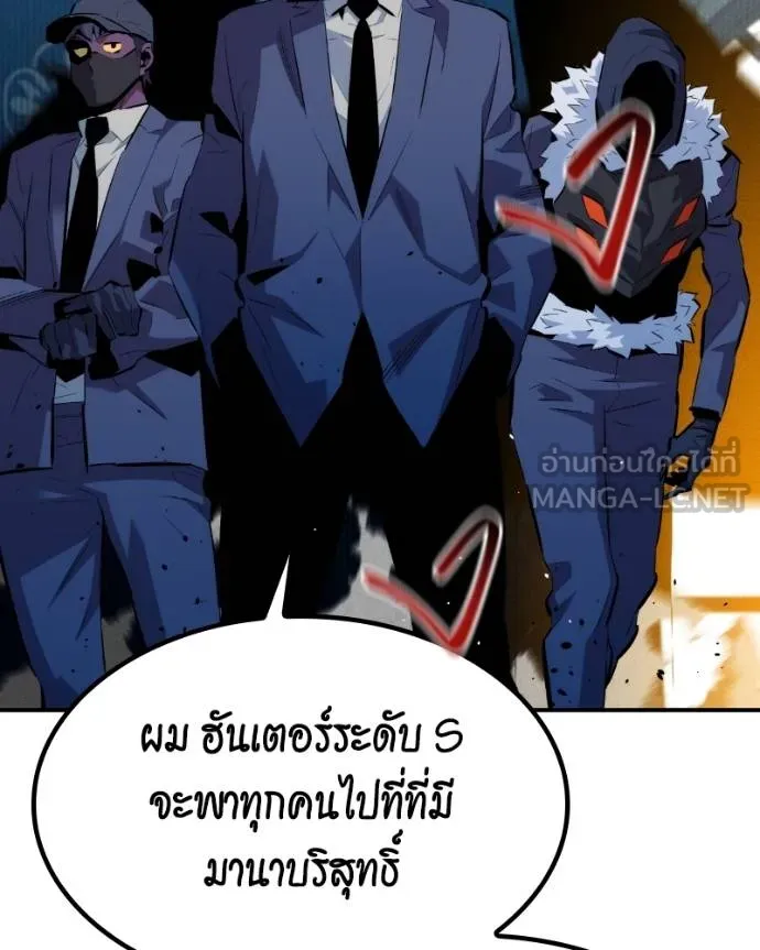 Auto Hunting With My Clones ตอนที่ 128 152