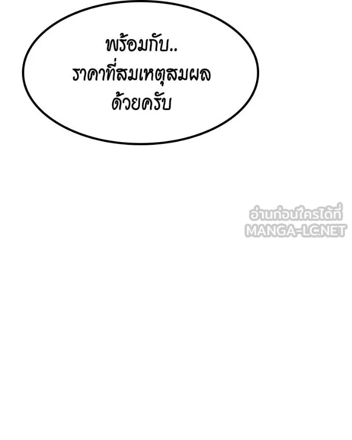 Auto Hunting With My Clones ตอนที่ 128 154
