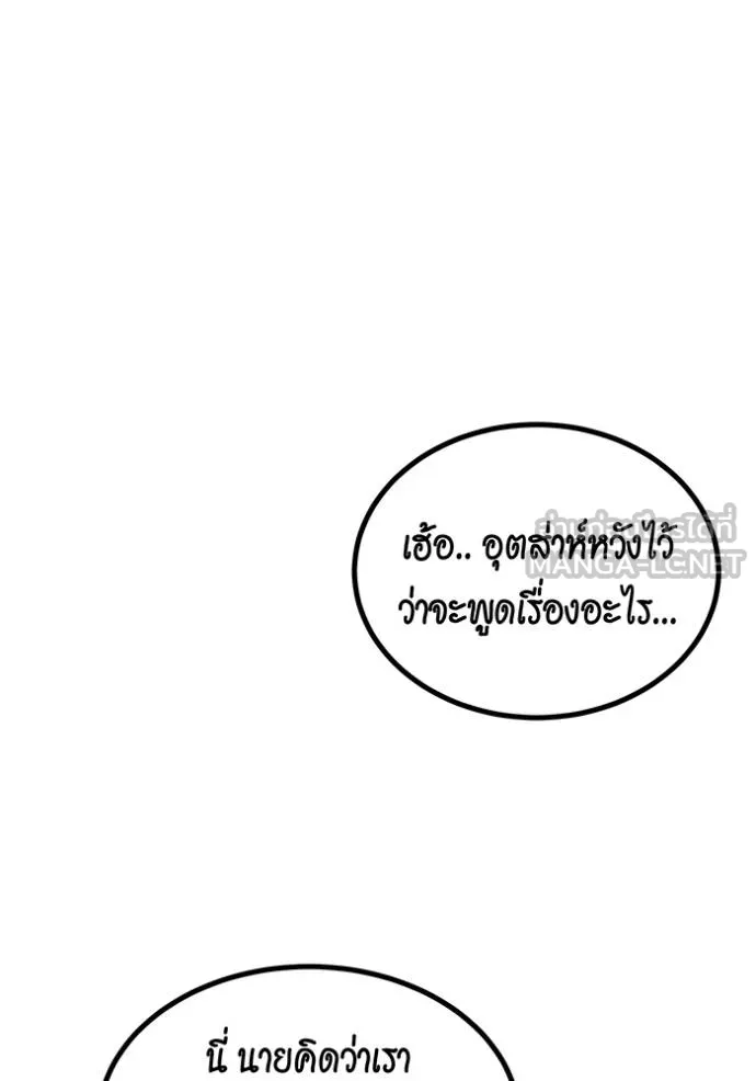 Auto Hunting With My Clones ตอนที่ 129 7