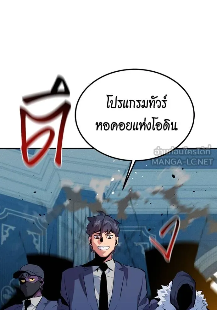 Auto Hunting With My Clones ตอนที่ 129 4