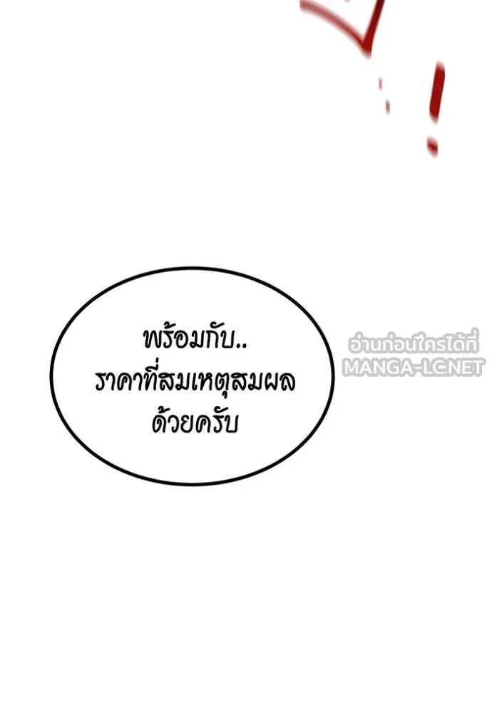 Auto Hunting With My Clones ตอนที่ 129 6