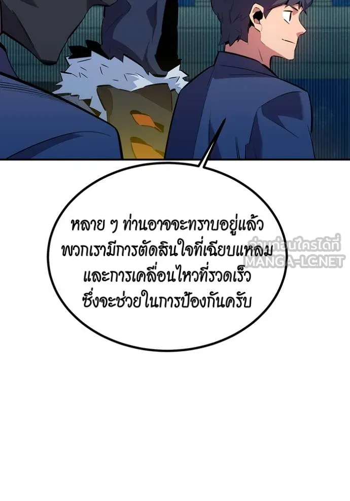 Auto Hunting With My Clones ตอนที่ 129 15