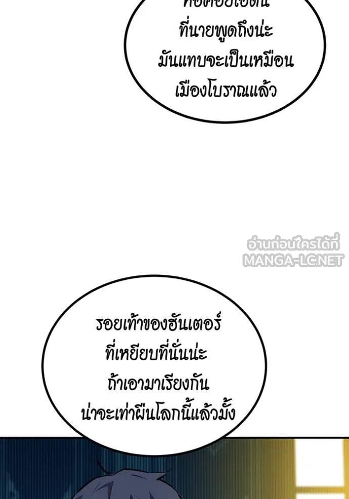 Auto Hunting With My Clones ตอนที่ 129 9