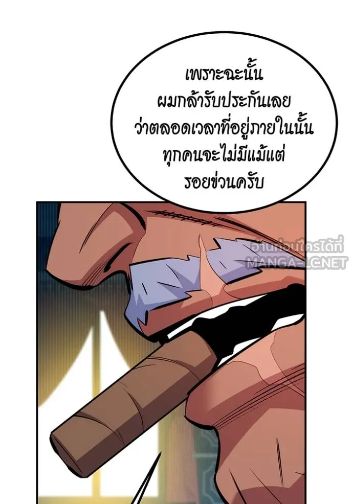 Auto Hunting With My Clones ตอนที่ 129 16