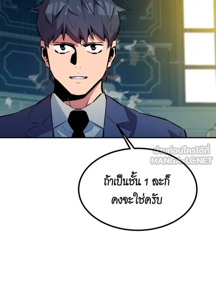 Auto Hunting With My Clones ตอนที่ 129 10