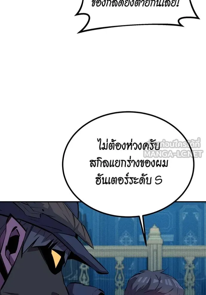 Auto Hunting With My Clones ตอนที่ 129 14