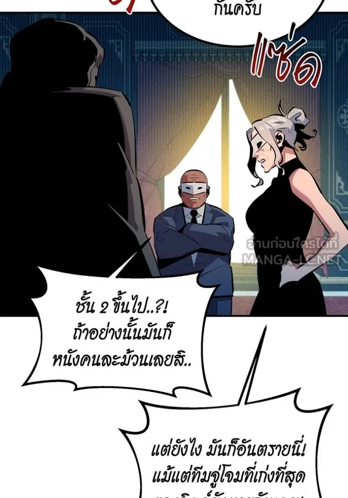Auto Hunting With My Clones ตอนที่ 129 13