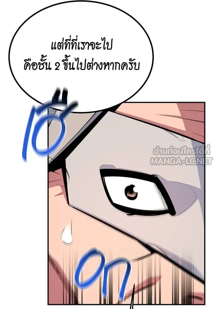 Auto Hunting With My Clones ตอนที่ 129 11