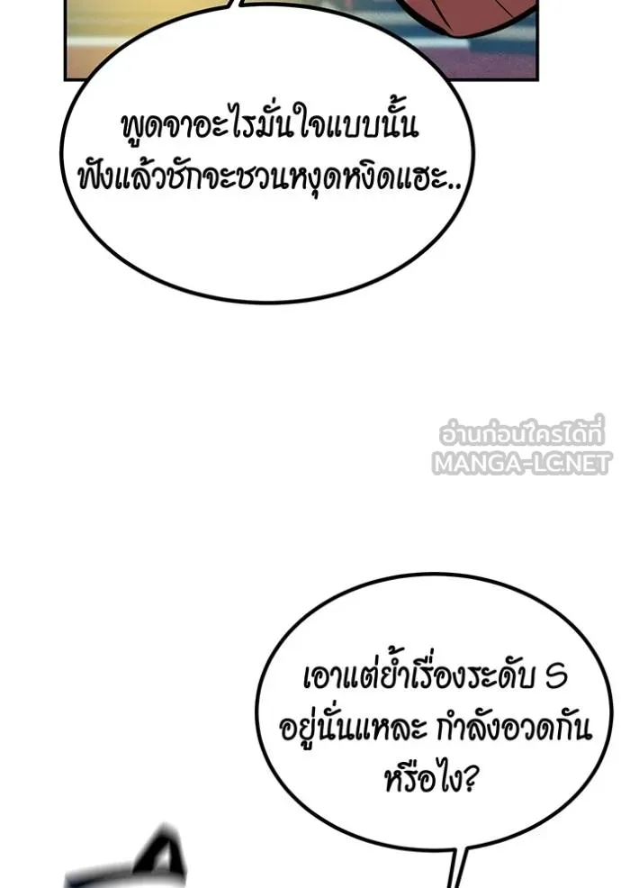 Auto Hunting With My Clones ตอนที่ 129 17
