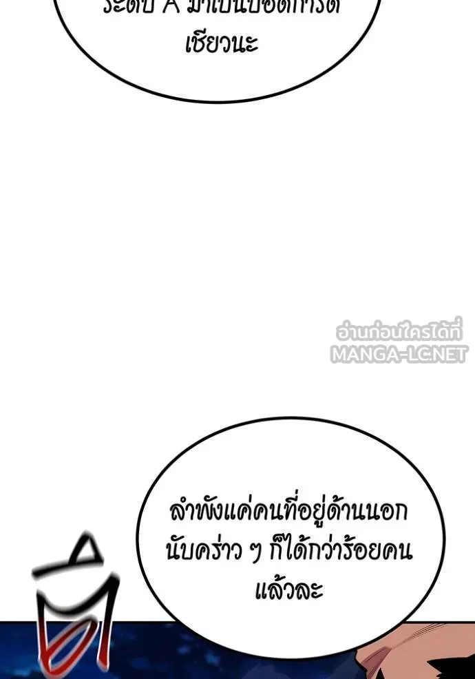 Auto Hunting With My Clones ตอนที่ 129 19