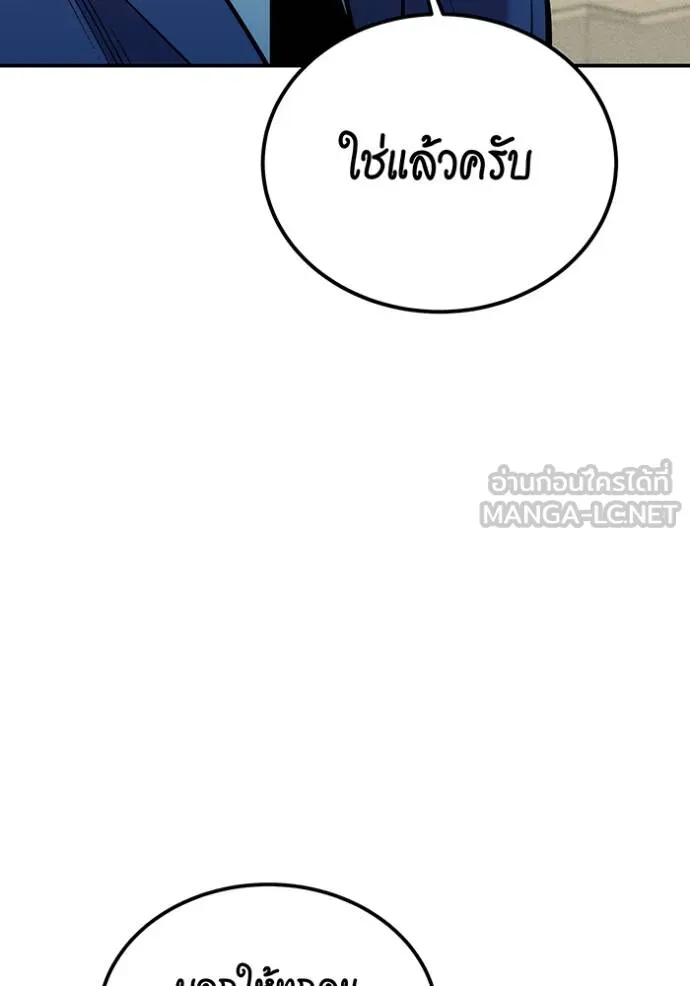Auto Hunting With My Clones ตอนที่ 129 25