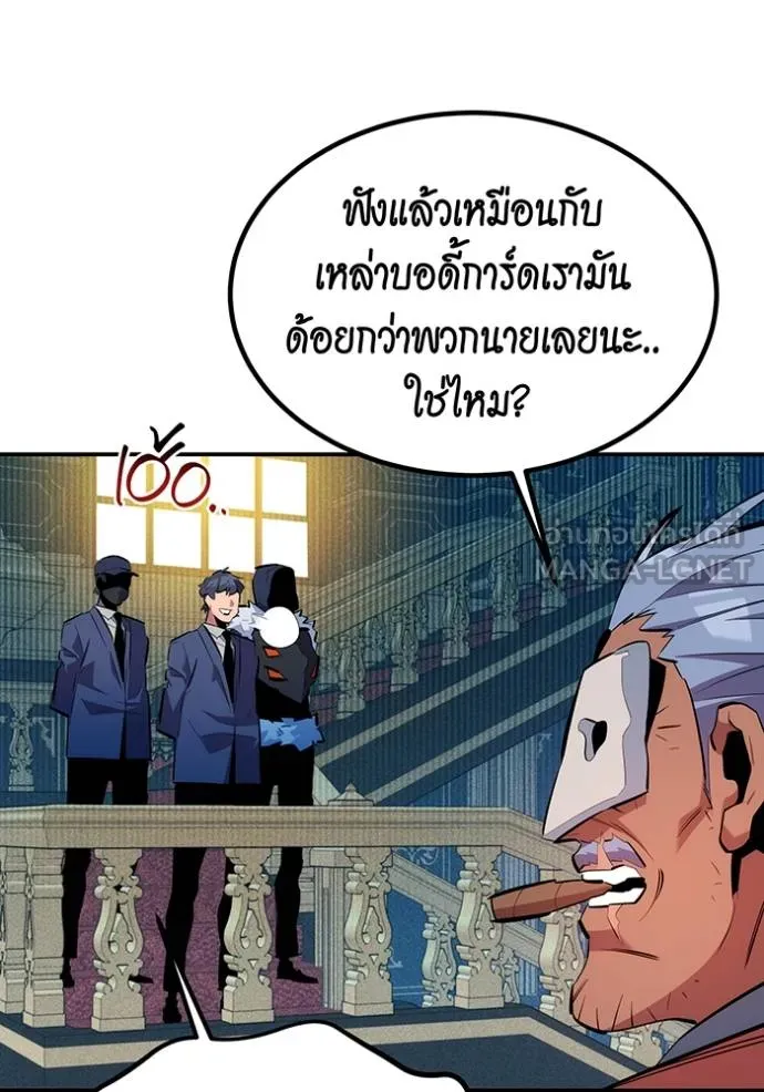 Auto Hunting With My Clones ตอนที่ 129 22