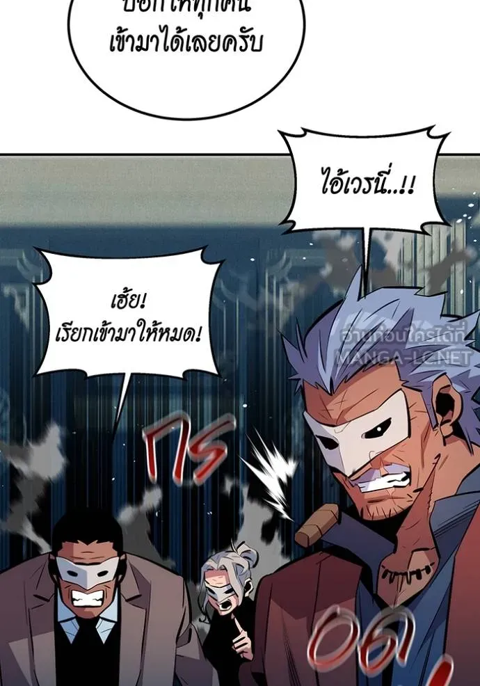 Auto Hunting With My Clones ตอนที่ 129 26