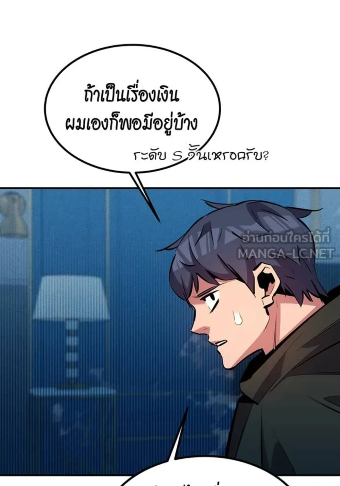 Auto Hunting With My Clones ตอนที่ 129 35