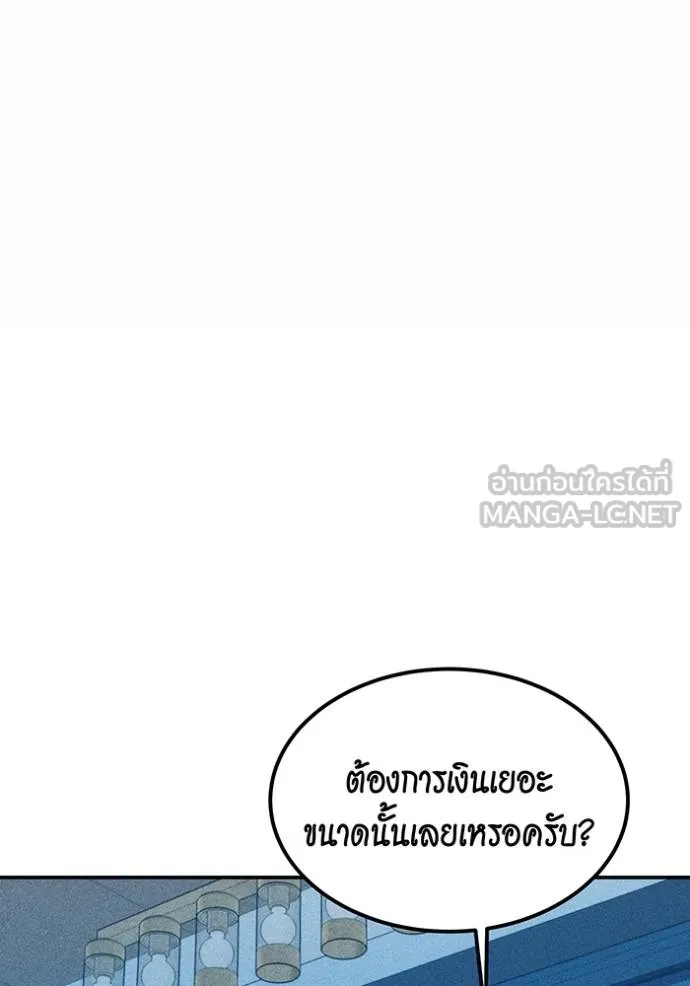 Auto Hunting With My Clones ตอนที่ 129 33