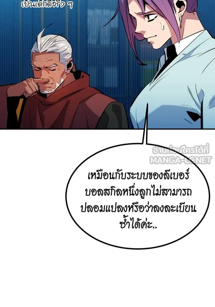 Auto Hunting With My Clones ตอนที่ 129 37