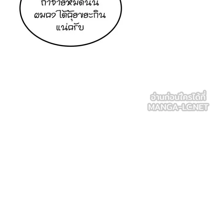 Auto Hunting With My Clones ตอนที่ 129 39