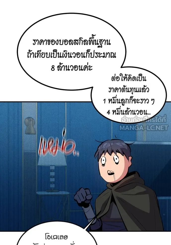 Auto Hunting With My Clones ตอนที่ 129 38