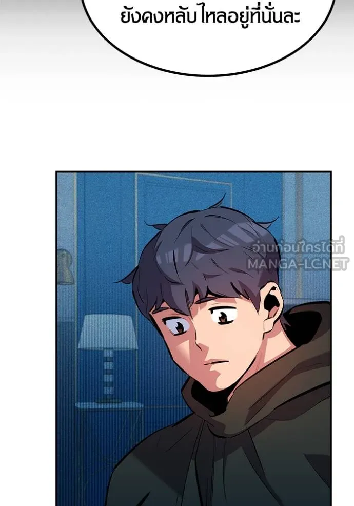 Auto Hunting With My Clones ตอนที่ 129 42