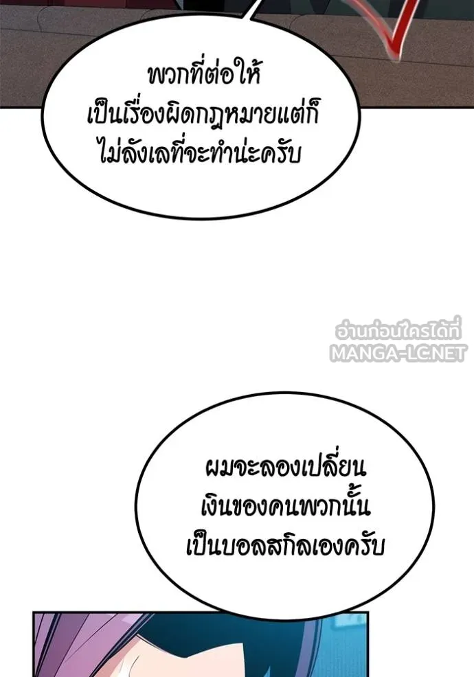 Auto Hunting With My Clones ตอนที่ 129 46