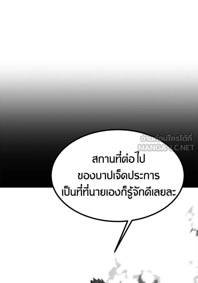 Auto Hunting With My Clones ตอนที่ 129 40