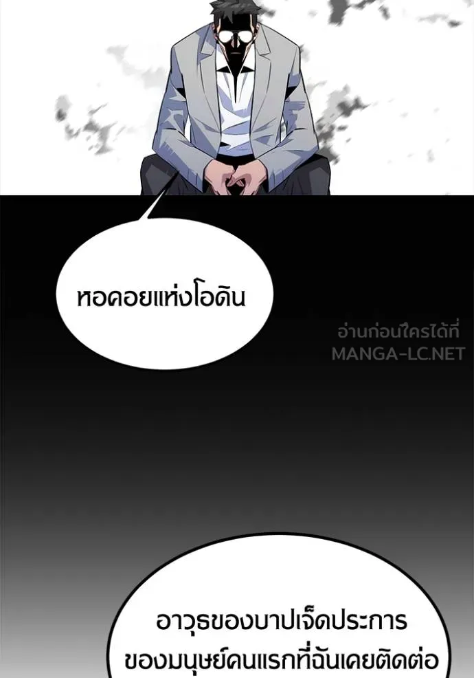 Auto Hunting With My Clones ตอนที่ 129 41
