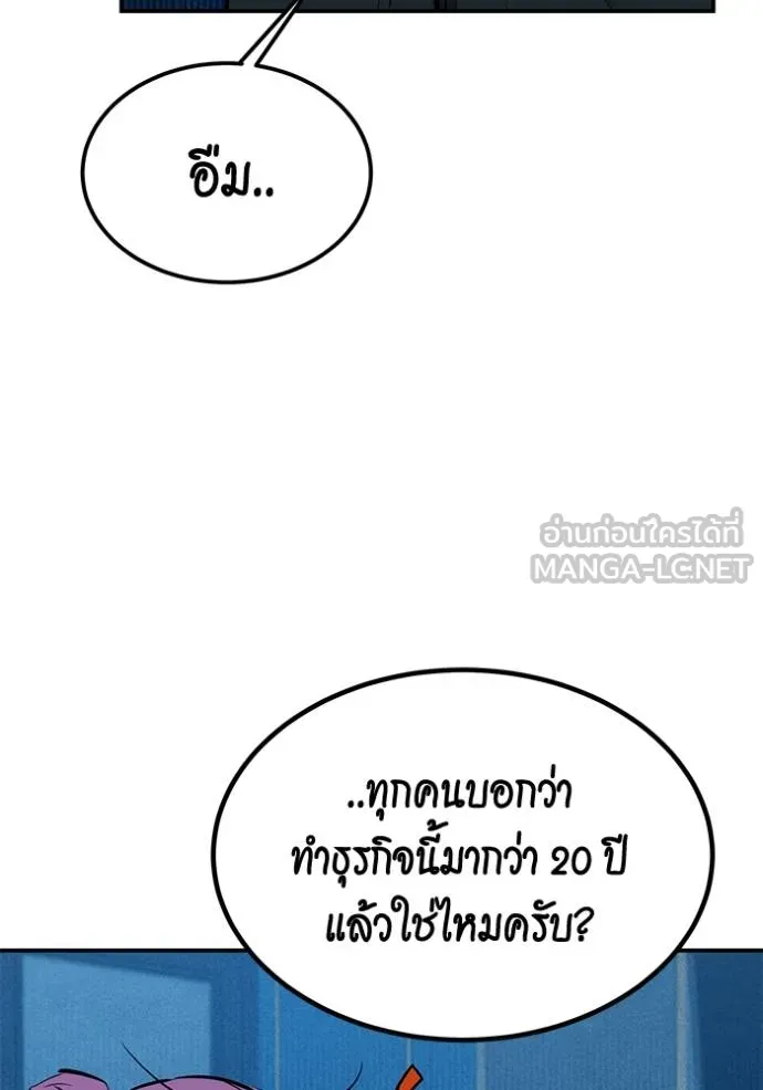 Auto Hunting With My Clones ตอนที่ 129 43