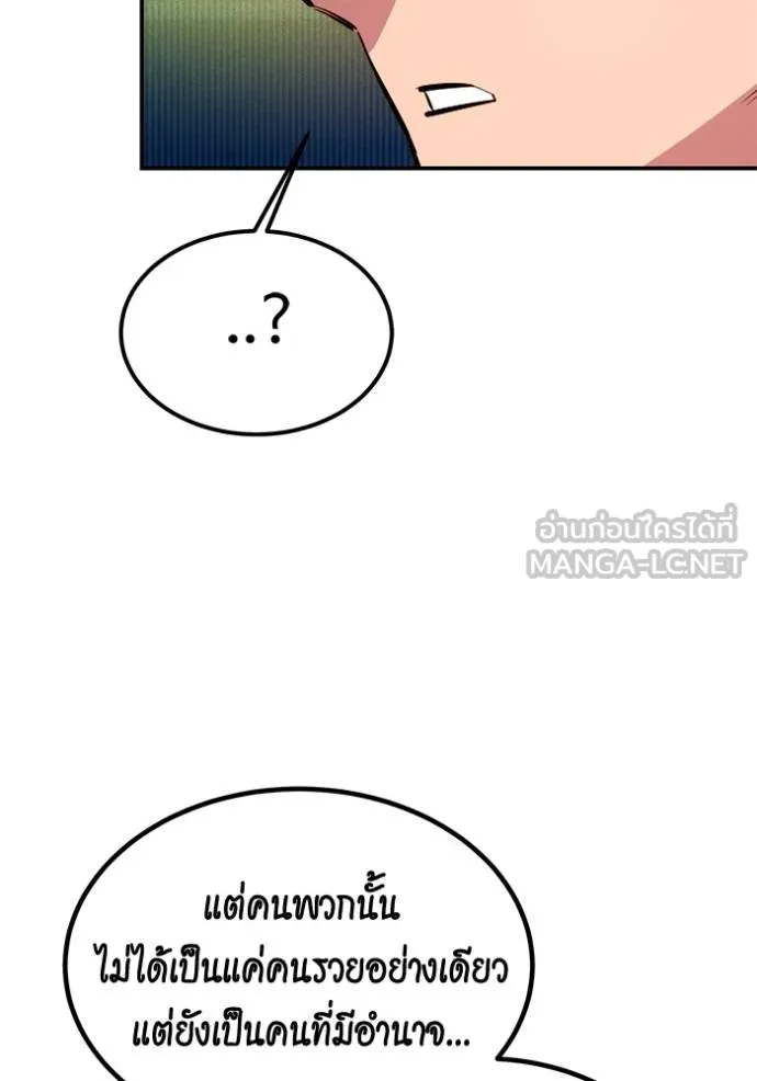 Auto Hunting With My Clones ตอนที่ 129 49