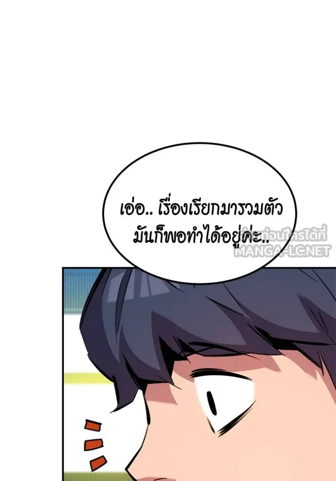 Auto Hunting With My Clones ตอนที่ 129 48